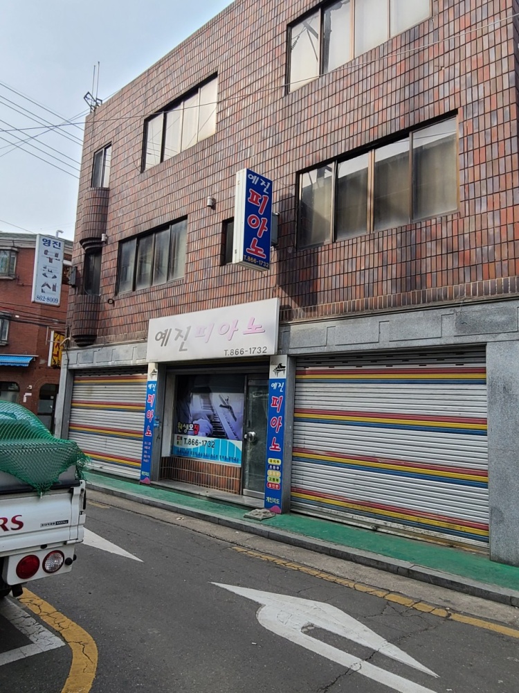예진피아노 학원 대표 이미지