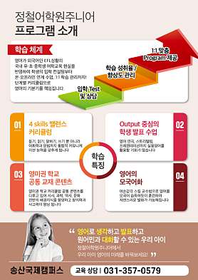 정철어학원주니어 송산국제캠퍼스 사진 5