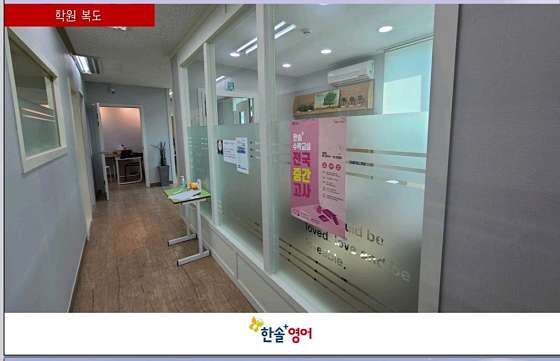 한솔플러스영어수학 오학교실 사진 2