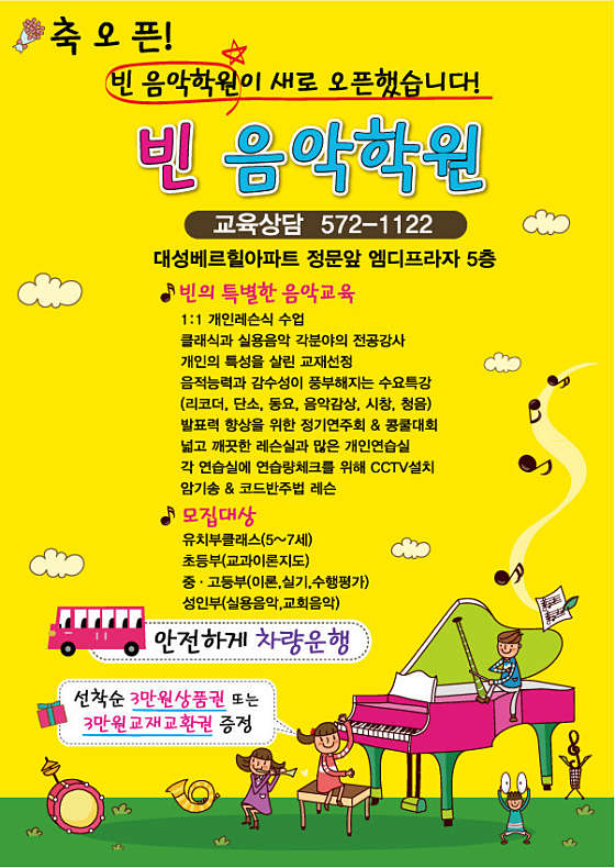빈음악학원 대표 이미지