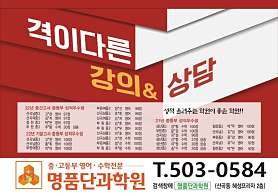 명품단과학원 사진 5
