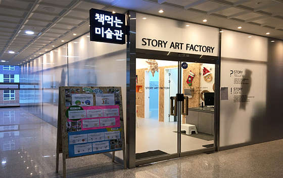 책먹는미술관 학원 대표 이미지