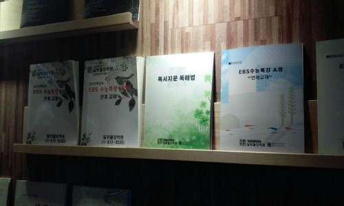 국어논술일취월장학원 대표 이미지