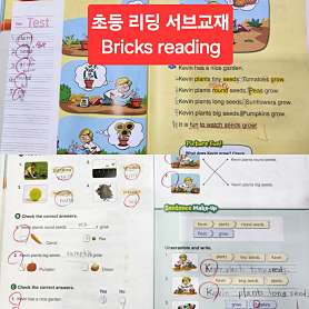 YBM잉글루 신정교습소 사진 4