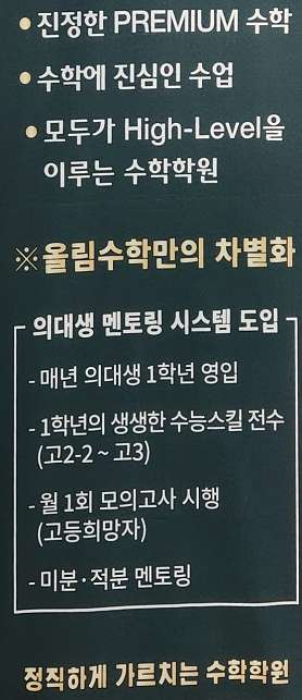 올림수학학원 사진 3