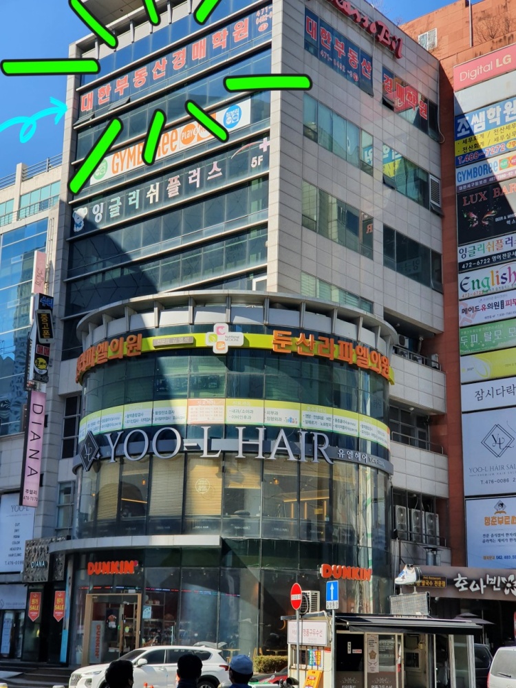 대한부동산경매학원 대표 이미지