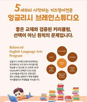 잉글리시브레인스튜디오 범어점 사진 3