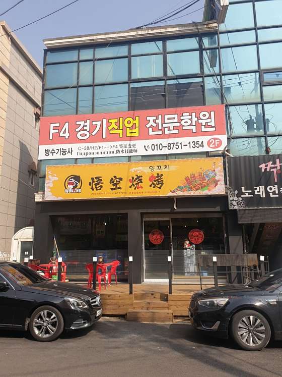 경기직업전문학원 대표 이미지
