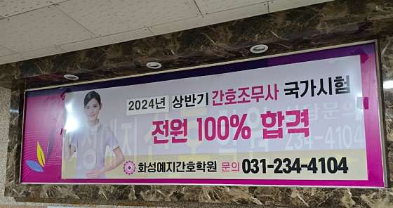 화성예지간호학원 대표 이미지