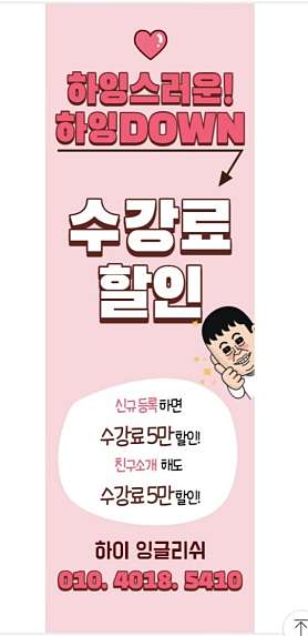 하이잉글리쉬 사진 4