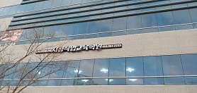 지청직업교육학원 사진 2