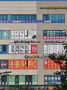솔루니미사강변논술학원 사진 4