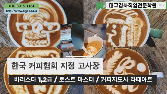 대구경북직업전문학원