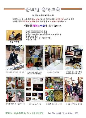 이선형피아노학원 사진 3