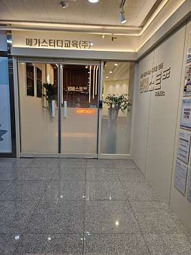 엠베스트SE 목동캠퍼스 사진 2