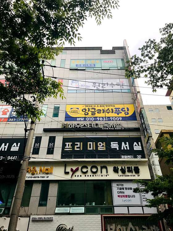 잉글리쉬푸딩 학원 대표 이미지