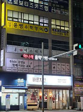 윤쌤수학영어학원 사진 2