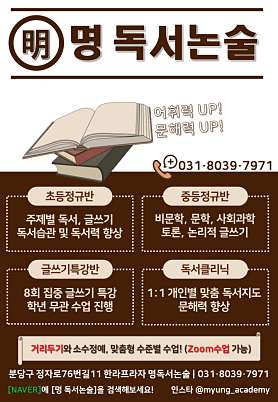 명 독서논술 사진 5