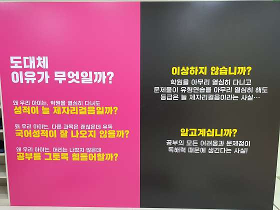 차오를독해력트레이닝학원 대표 이미지