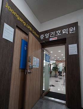 중앙간호학원 사진 3
