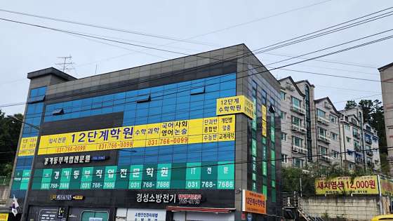 경기동부직업전문학원 대표 이미지