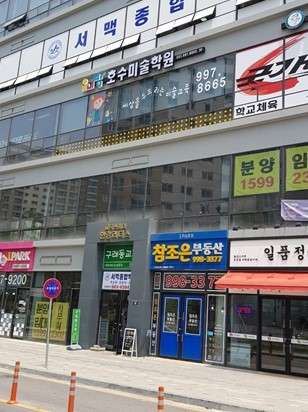 유니팝 호수미술학원 사진 2