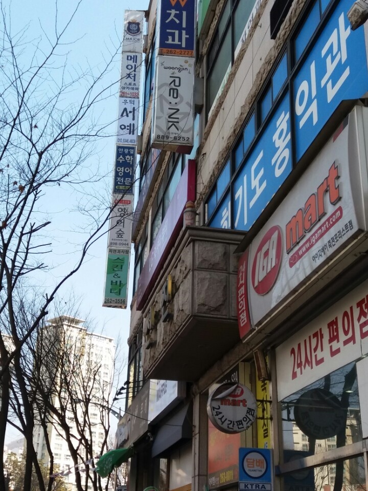 우덕서예 학원 대표 이미지