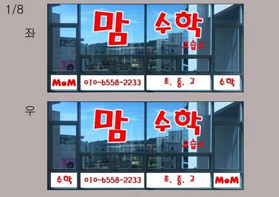 맘수학 교습소 대표 이미지