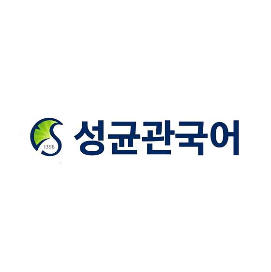 성균관국어교습소