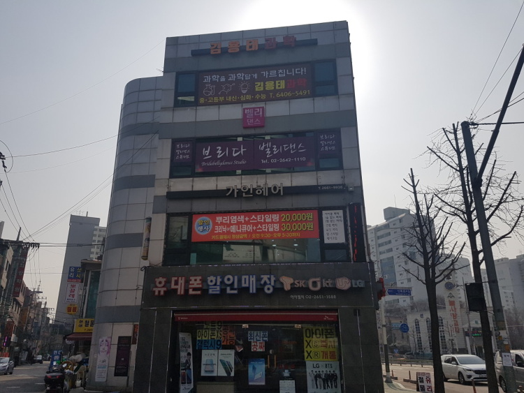김용태과학학원 대표 이미지