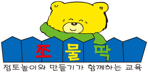 쪼물딱 학원 대표 이미지