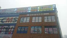잉글리시아이 강훈영어학원 사진 3