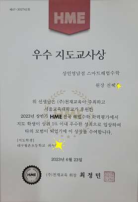 스마트해법수학 상인영남점 사진 2