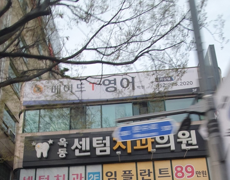 메이드 T영어학원 대표 이미지