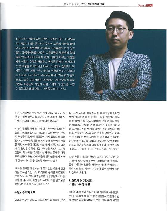 수학으로물들어가다학원 대표 이미지