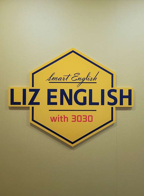 리즈어학원 대표 이미지