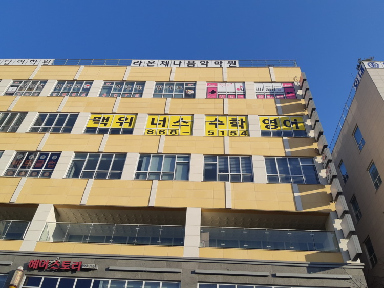 맥위너스학원 대표 이미지