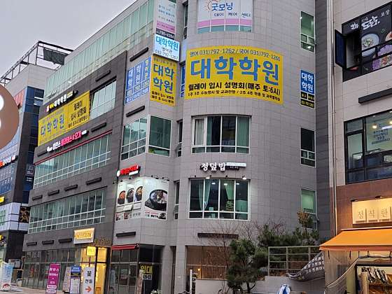 미사대학학원 대표 이미지