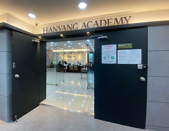 잠실한양검정고시학원