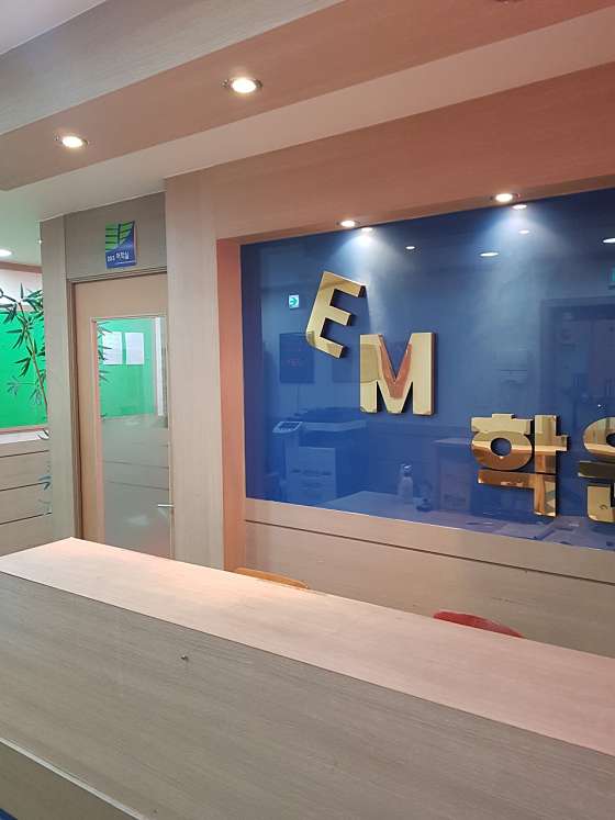 EM학원 대표 이미지