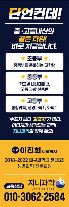 지니과학교습소 사진 4