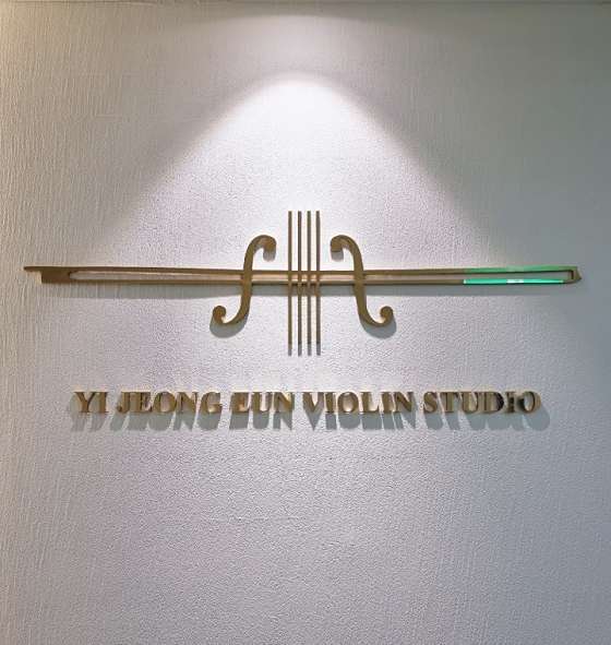 이정은 바이올린 스튜디오 학원 대표 이미지