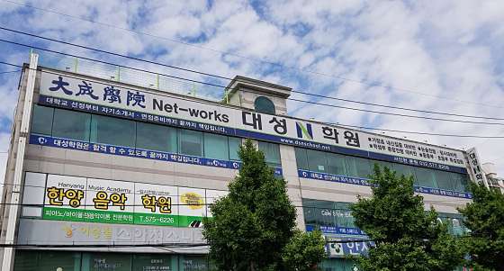 대성학원 루원시티분원 학원 대표 이미지