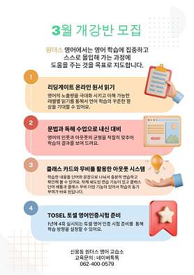 원더스영어교습소 사진 2