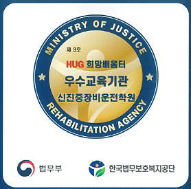 신진중장비운전학원 사진 2