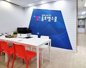 종로엠스쿨 일산풍산분원 사진 3