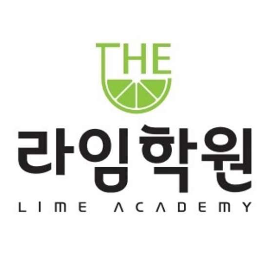 강서라임학원