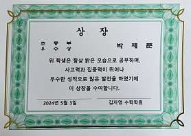 김자영수학학원 사진 3