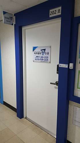 아카데미창 망포퍼스트점 사진 2