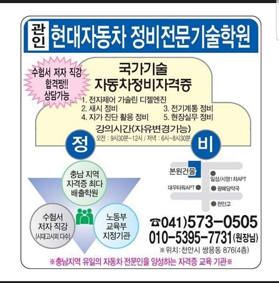 천안현대자동차정비전문학원 사진 3